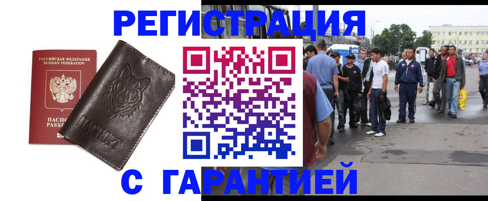 временная регистрация поиск в Николаевске-на-Амуре